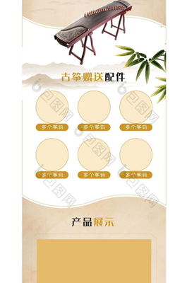 中国风水墨乐器古筝古琴电商详情页模板